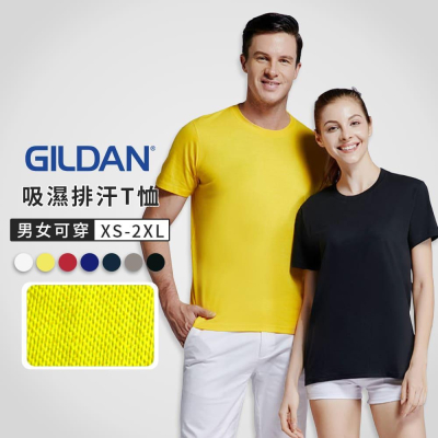 【多件優惠】現貨 排汗衫 排汗衣 吸濕排汗衫 大尺碼 GILDAN Tshirt 短袖 T恤 棉T 短袖素T 短T