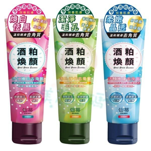 仙蒂 酒粕煥顏去角質 杏仁嫩白/毛孔淨化/活顏嫩膚 200g 三款供選【美麗密碼】