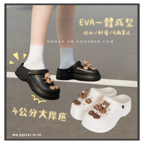 趣味立體小熊 eva洞洞鞋 可愛卡通洞洞鞋 厚底洞洞鞋 增高洞洞鞋 洞洞鞋 配件 洞洞拖鞋 防水拖鞋 QQ8182