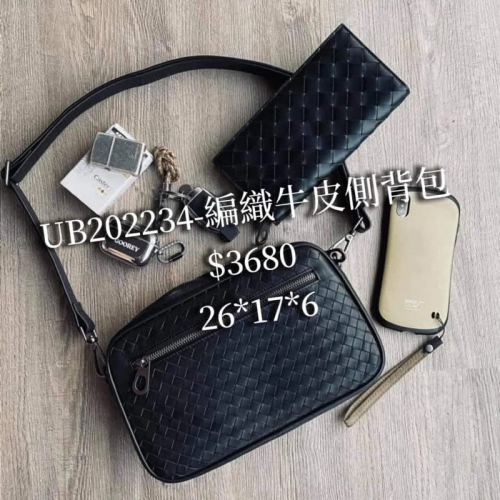 二手✨Uncle貝爾 編織牛皮側背包(二手極新）