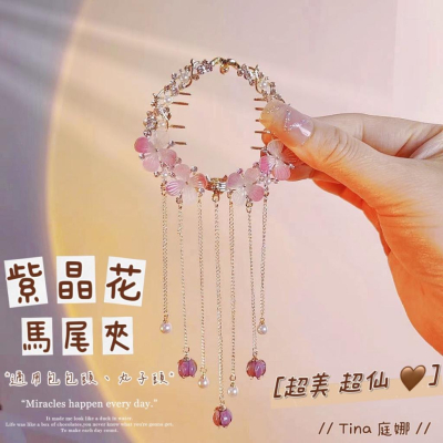【台灣現貨24h寄出】韓系ins氣質高馬尾髮夾 紫晶花抓夾 甜美髮夾 包子頭 優雅 髮尾夾 小清新劉海夾 髮飾 網紅