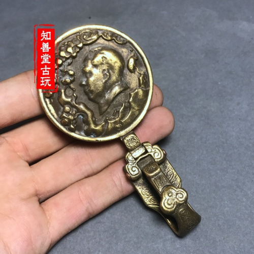 知善堂 仿古古玩黃銅純銅毛主席皮帶扣鑰匙扣掛飾 男款偉人像腰掛