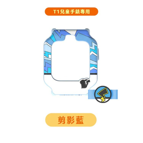 遠傳 原廠 360 適用 T1 寶可夢皮卡丘剪影款保護套 皮卡丘 保護殼 / 充電線