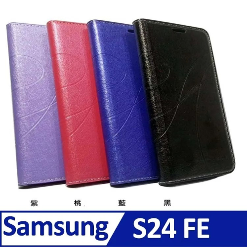 Samsung Galaxy S24 FE 5G ( SM-S721N ) 6 水漾款 -( 隱藏磁扣 ) 側掀皮套