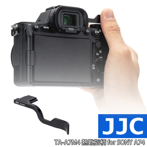 三重☆大人氣☆ JJC TA-A7M4 熱靴指柄 for Sony A74 A7R4 拇指握把