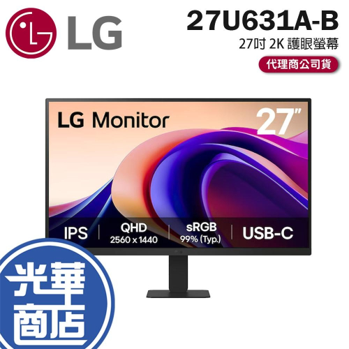 LG 樂金 27U631A-B 27吋 2K 護眼螢幕 100Hz／IPS／USB-C／傾斜可調支架