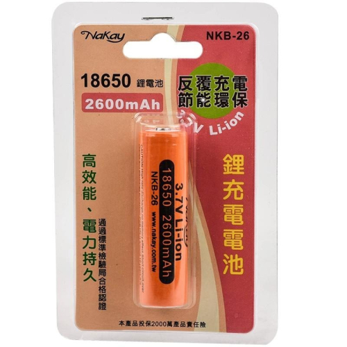 【現貨附發票】KINYO NaKay 18650 充電鋰電池 18650電池 2600mAh 凸頭 1入 NKB-26