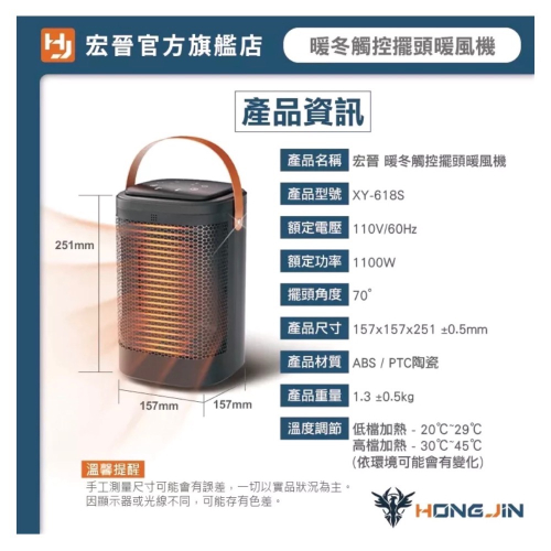 現貨！下單當天寄出！宏晉 XY-618S暖冬觸控擺頭暖風機 智能控溫 金屬防燙 廣角擺頭 可定時 暖房神器 冬季必備