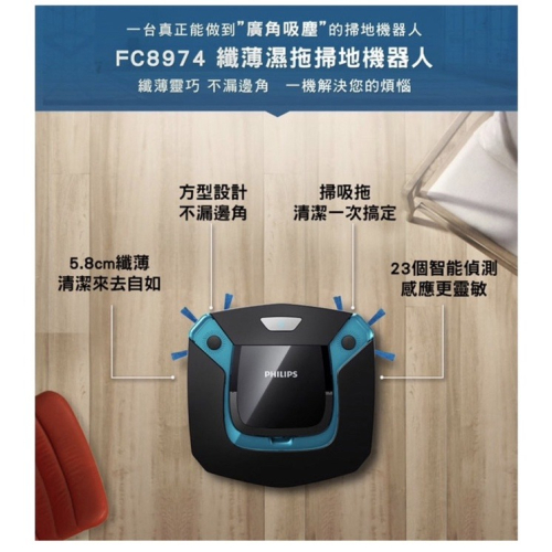 【Philips 飛利浦】#買一送二 智慧二合一拖地+掃地+5.8cm超薄吸地機器人(FC8794)