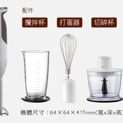 國際牌 Panasonic 手持式攪拌棒 MX-SS2