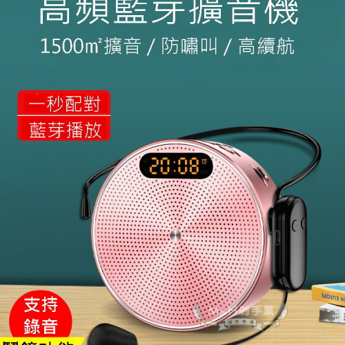 【M&H剁手黨】(現貨) ?小蜜蜂/擴音機 老師救星 免燒聲 大聲公 科凌 K1 鬧鐘版 替換海綿