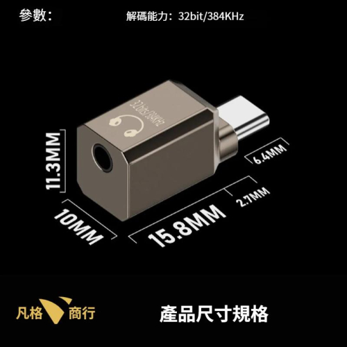 USB-C 轉 3.5mm 轉接頭 | 音頻轉接頭 DAC 耳機 手機轉接線 音頻轉換頭 Type-C 轉 AUX 音響