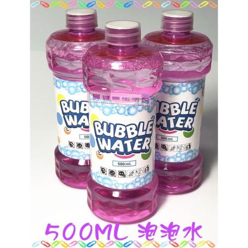 ♥ 寶貝樂生活館 ♥ 500ML 可觸碰 泡泡水 / 泡泡槍 / 青蛙吹泡泡