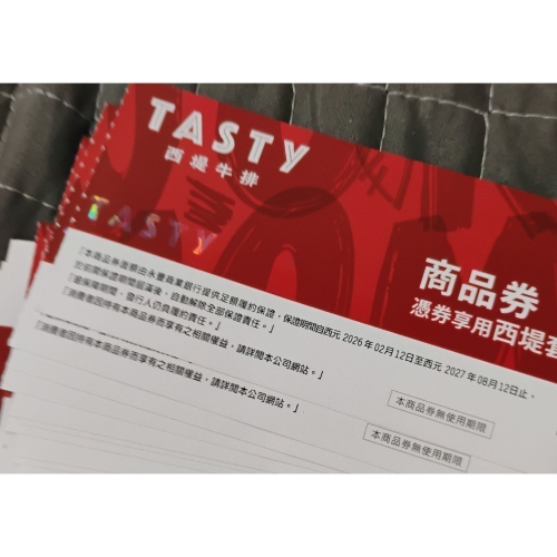 西堤§ 5 § 張團購區✓✓每張只要665