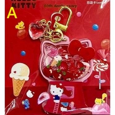 HELLO KITTY 50週年 candy bar、clearkt 三麗鷗 兩款可挑