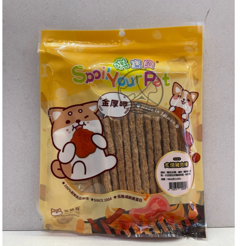 ★JIA★炙燒豬肉棒 160g/包 訓練 獎勵 寵物 肉乾 肉條 犬 狗 零食 哄寶貝 寶貝餌子
