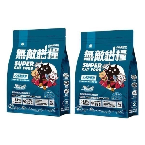 大洋鮮極魚6kg（限制下單一包）