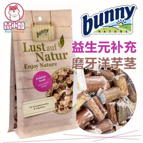 ?鼠寶多糧倉? Bunny 益生元