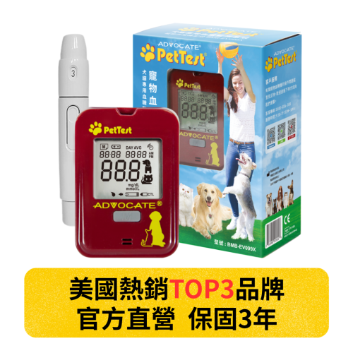 寵物血糖機套裝 (一般採血筆套裝) 附25入試片