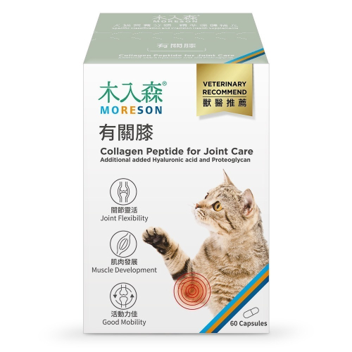 木入森 貓咪有關膝 (關節保健)60顆/30顆