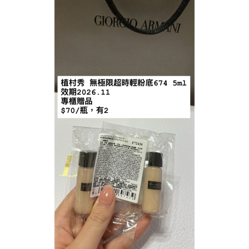 植村秀 無極限超時輕粉底674 5ml