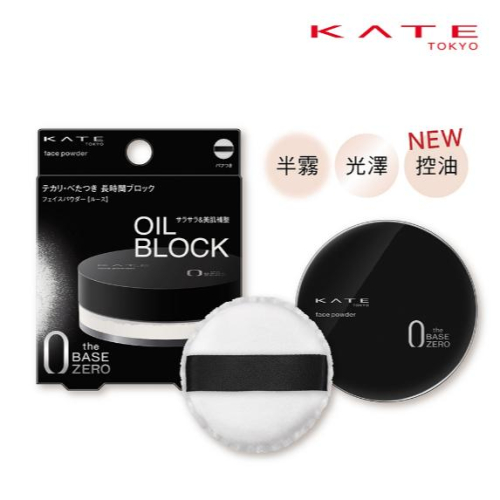 【?做一休三?】KATE 凱婷 零瑕肌密蜜粉Z (6g) 有附粉撲