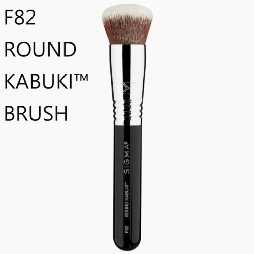 【愛來客 】☆美國Sigma官方授權經銷商☆ Sigma F82 - ROUND KABUKI圓頭粉底刷 化妝刷