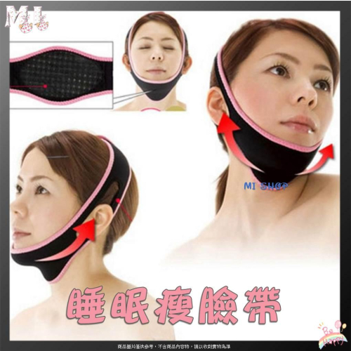 睡眠瘦臉帶 日本doyen臉部瘦臉帶 小顏帶 V臉調整帶 瘦臉神器 帶夜間止鼾帶 臉部睡眠瘦臉帶
