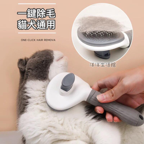 除毛神器 一鍵快速清毛 寵物梳毛 寵物針梳 梳毛刷 貓咪梳毛 寵物針梳 狗針梳 貓梳子