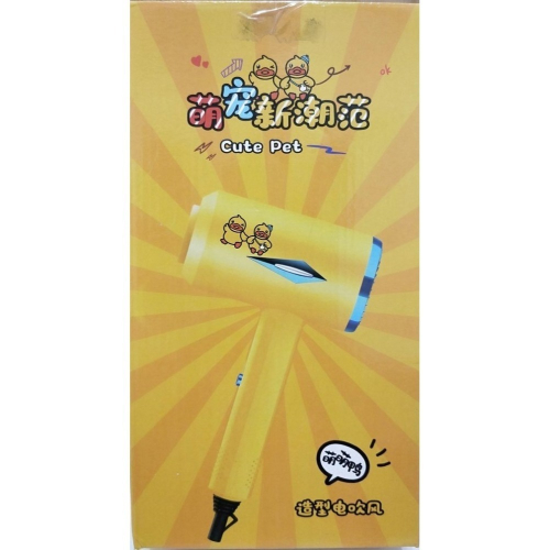 小黃鴨 隨身電吹風 / 旅遊輕便 / 萌萌鴨 造型電吹風 / 萌寵新潮范 / 時尚風格