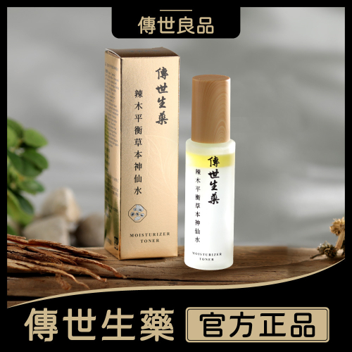 傳世生藥｜水光精華液化裝水 辣木籽神仙水60mL｜正品公司貨【傳世良品】
