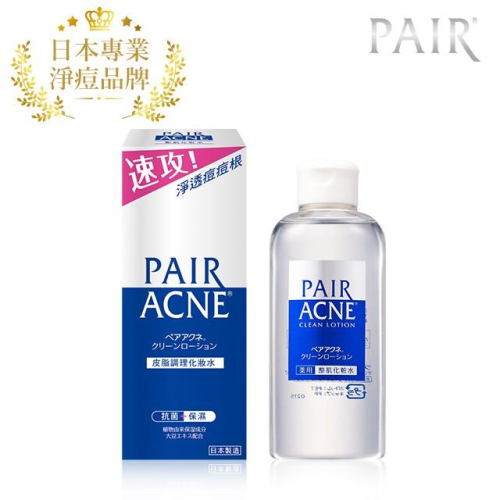 現貨!!全新!!日本原裝 獅王 Lion Piar ACNE 化妝水