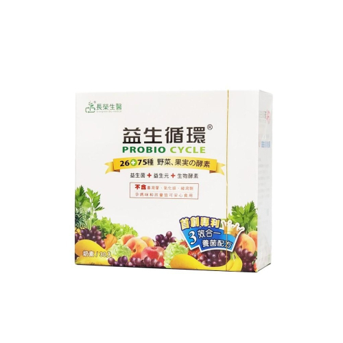 長榮生醫 益生循環 30包/盒 奶素 益生菌+益生元+生物酵素