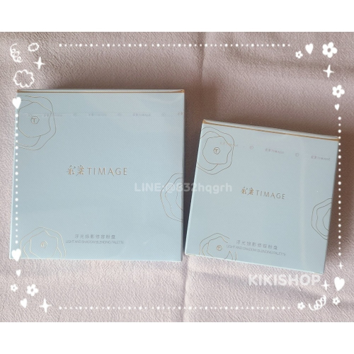 【彩棠TIMAGE】浮光掠影修容粉盤 Q版5.2g 正貨17g mini 迷你 修容盤 三色修容