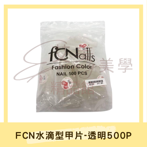 FCN 水滴型甲片-透明 500p 作品展示 美甲甲片 作品甲片