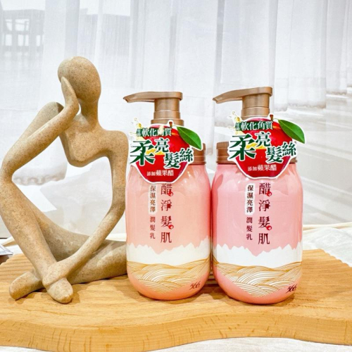 現貨寄出 醋淨髮肌保濕亮澤潤髮乳 台灣公司貨 566 420g 保濕亮澤 舒敏滋養