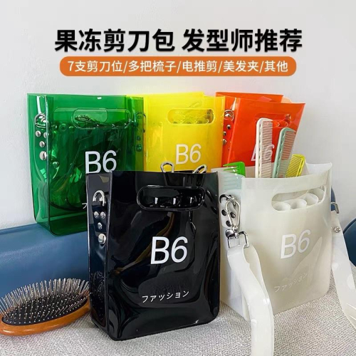 【優惠活動】現貨 美髮專用 7支裝剪刀包 個性創意 斜挎包 理髮專用 透明腰包 肩背網紅剪髮包 美容美髮工具 設計師作品