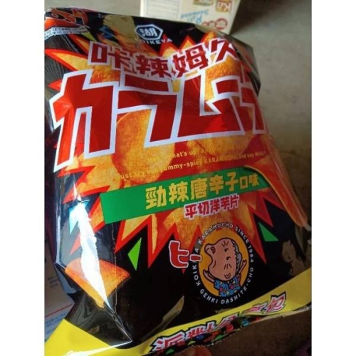 湖池屋 卡辣姆久 洋芋片102g 勁辣唐辛子厚切/平切 派對/獨享包