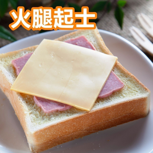 *葷 - 火腿高鈣起士厚片（5片裝）