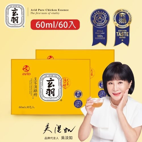 玄羽滴雞精60入團購分享組