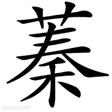 VIP *蓁*專區 售出不退