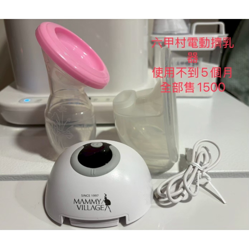 電動擠乳器