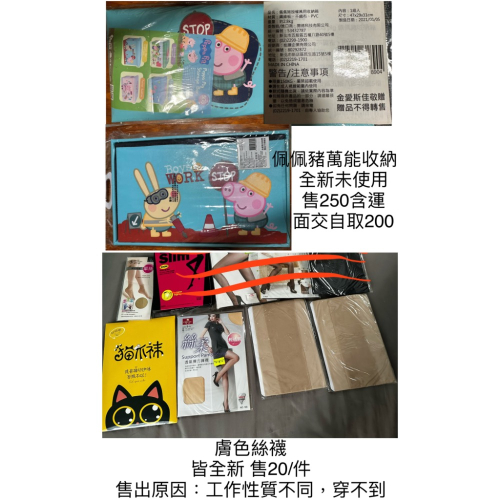佩佩豬萬能收納箱