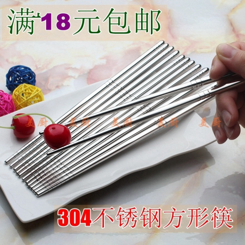 方形筷防燙防滑空心隔熱304不銹鋼方形韓式耐用厚重筷子 滿