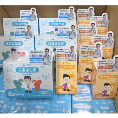 PHARGOODS 藥師健生活 寶貝健康三寶組 維生素D3 兒童益生菌