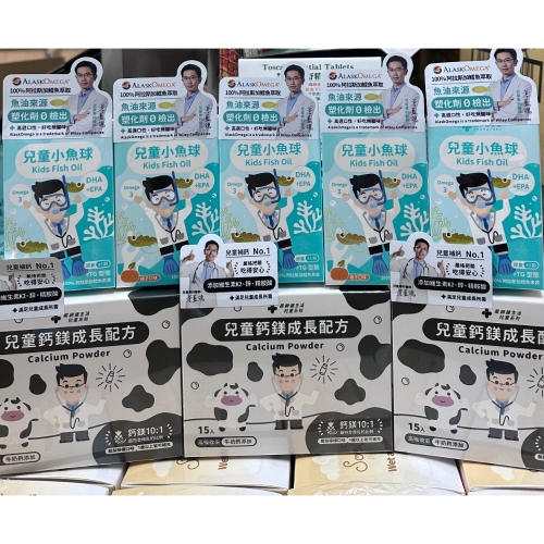 藥師健生活 兒童鈣鎂成長配方 兒童小魚球