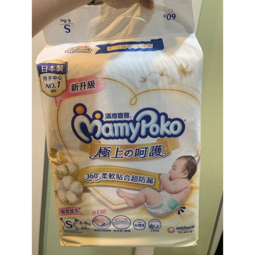 滿意寶寶S