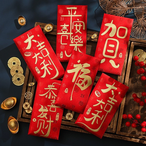 ◎6個裝◎高品質燙金磨砂新年紅包/過年春節壓歲錢紅包袋