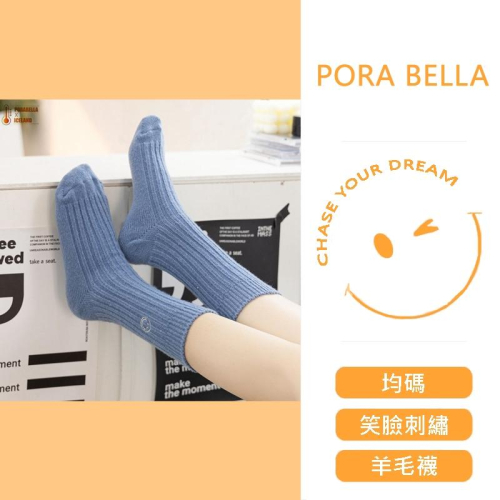 現貨羊毛襪 笑臉刺繡柔軟羊毛襪 加厚羊毛襪 女生中筒襪保暖羊毛襪女生襪子SOCKS(均碼)