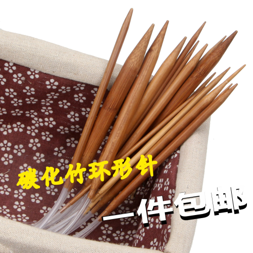 包郵 炭化竹針環形針 帽圍脖編織毛衣針工具鉤針棒針毛線針